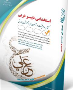 کتاب متصدی امور دفتری (ویژه آزمون کادر اداری قوه قضائیه 1404)