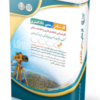کتاب آزمون‌ کارشناس رسمی دادگستری کارشناس نقشه‌برداری و اطلاعات مکانی
