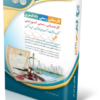کتاب آزمون‌ کارشناس رسمی دادگستری رشته امور ثبتی