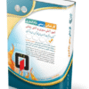 کتاب آزمون‌ کارشناس رسمی دادگستری امور آتش سوزی و آتش نشانی