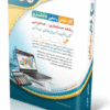 کتاب آزمون‌ کارشناس رسمی دادگستری رشته حسابداری و حسابرسی
