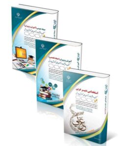 پکیج استخدامی دبیر عربی 1404