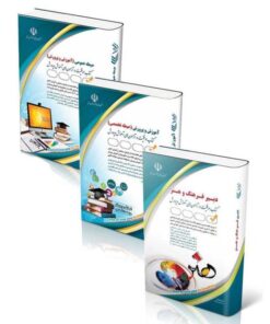 کتاب پکیج استخدامی دبیر فرهنگ و هنر ویژه آزمون 1404