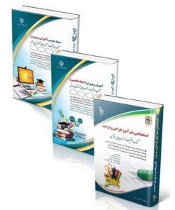 پکیج استخدامی هنر آموز طراحی دوخت 1404