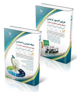 پکیج ویژه استخدامی آموزش پرورش مربی امور تربیتی