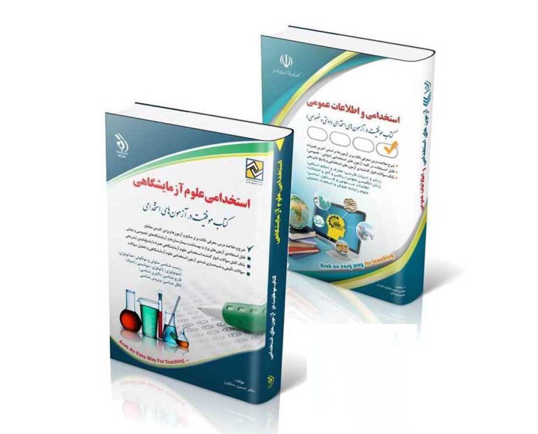 olomAzmayeshghagi-768x620 پکیج استخدامی علوم آزمایشگاهی 1404 آزمون وزارت بهداشت