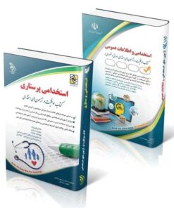 پکیج استخدامی پرستاری – آزمون وزارت بهداشت 1404