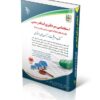 کتاب استخدامی مجموعه آزمون های استخدامی سردفتری اسناد رسمی