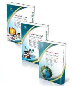 پکیج استخدامی دبیر علوم تجربی _ زیست شناسی 1404