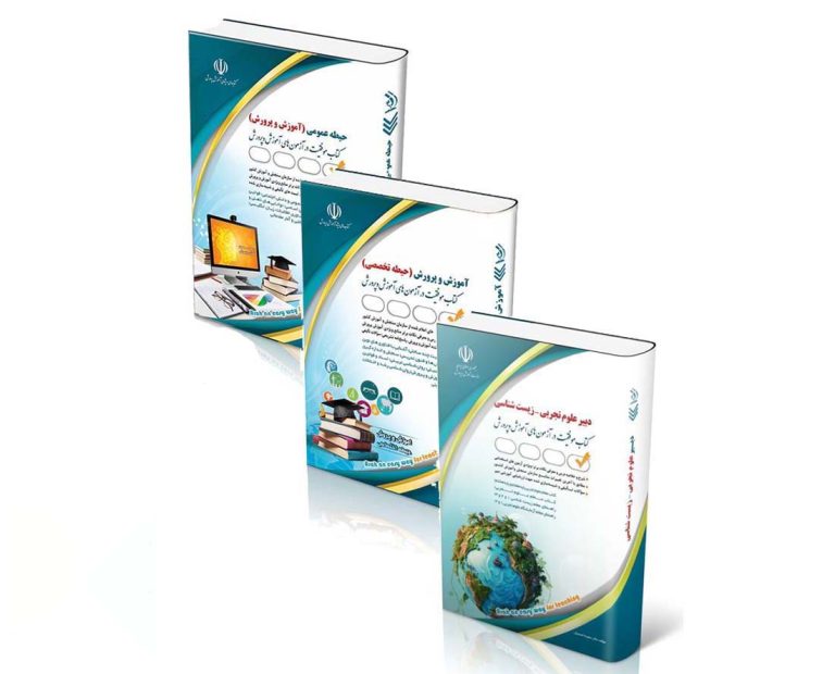 zaban-768x620 پکیج استخدامی دبیر علوم تجربی _ زیست شناسی 1404