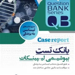 بانک تست بیوشیمی لیپینکات